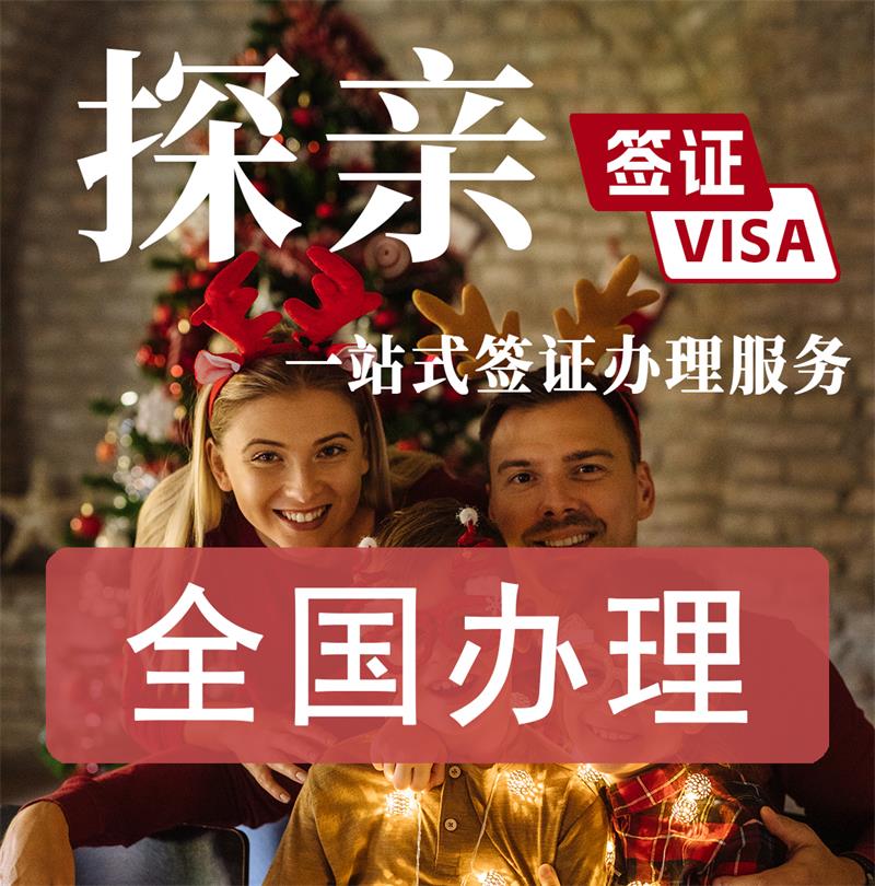 美国签证续签[全国办理]