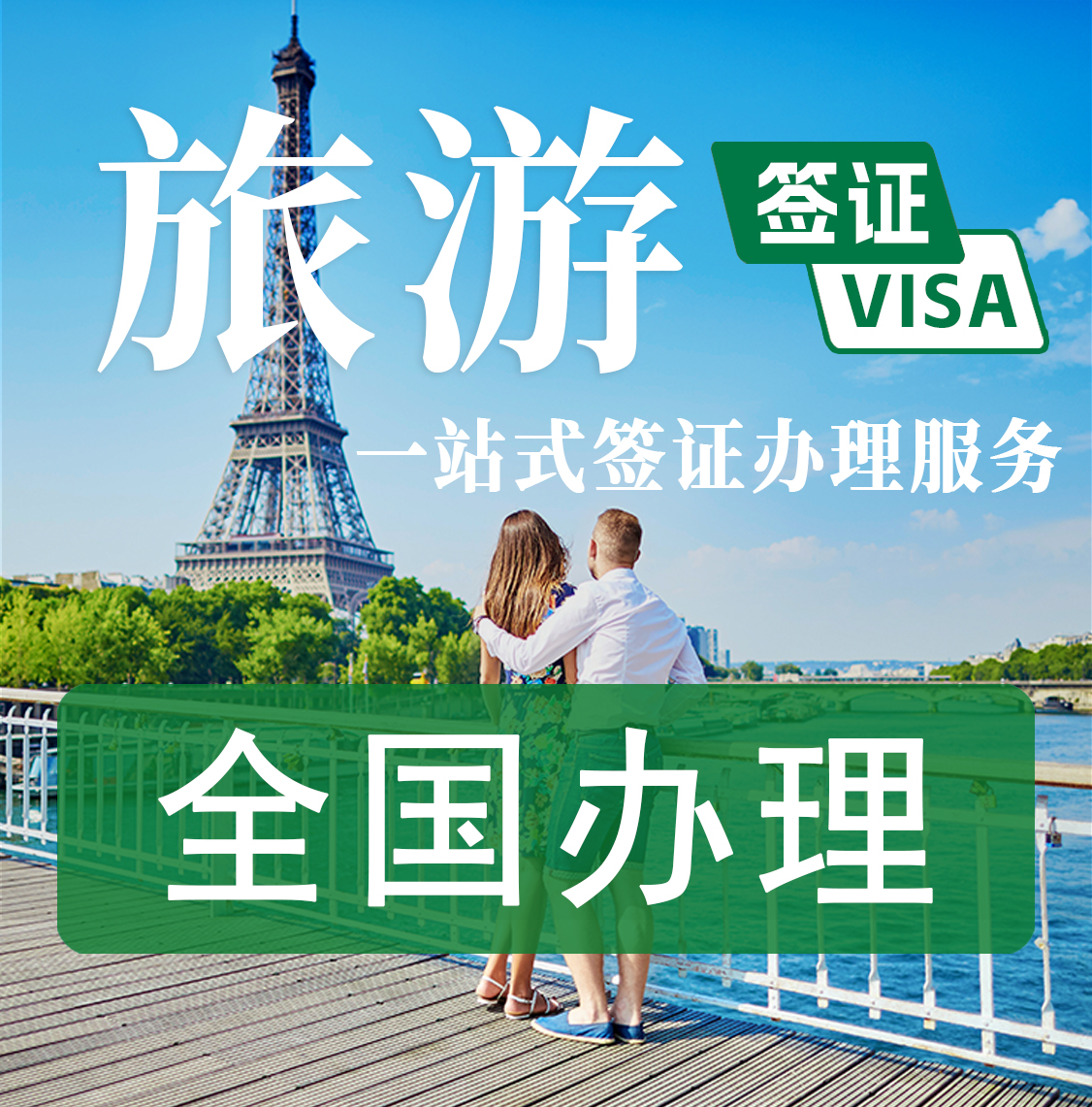 新西兰签证